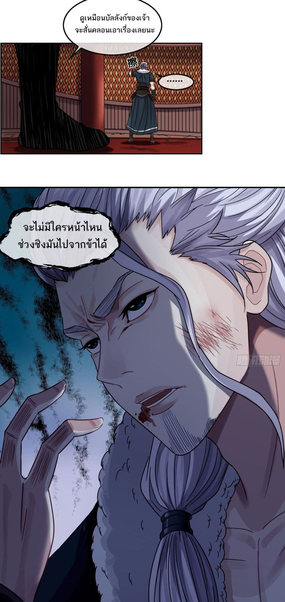 The Monster Kingdom page 26