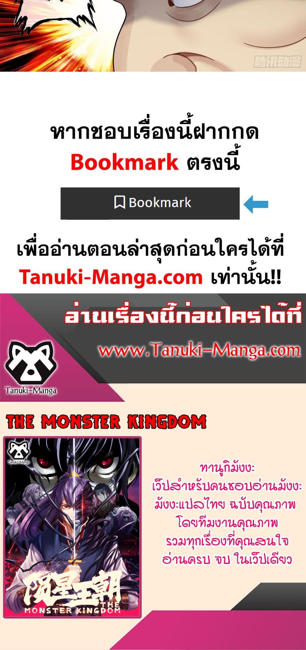 The Monster Kingdom page 30