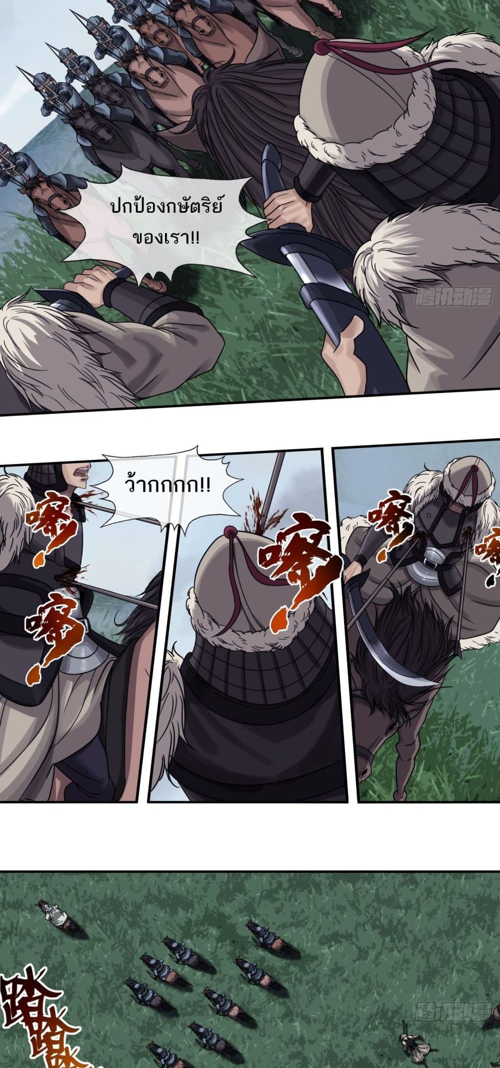 The Monster Kingdom page 2