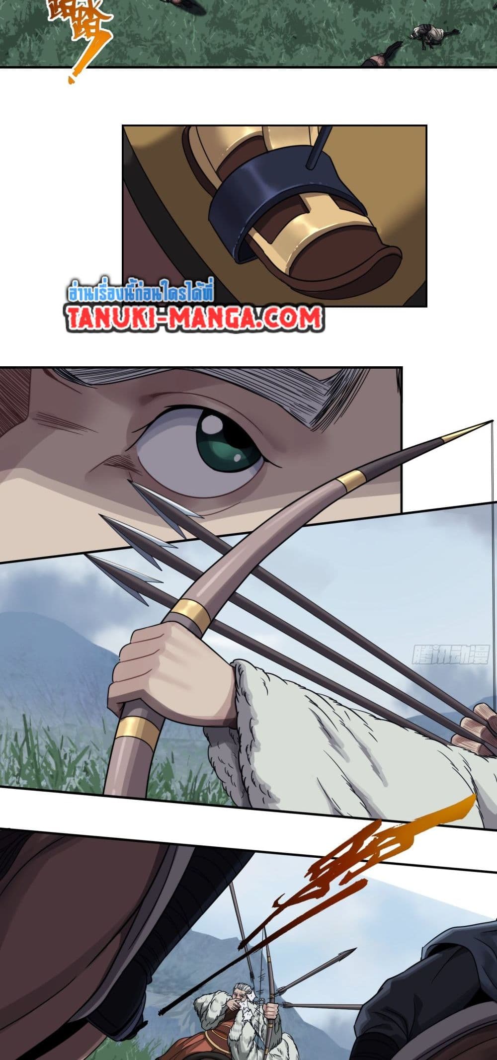 The Monster Kingdom page 3