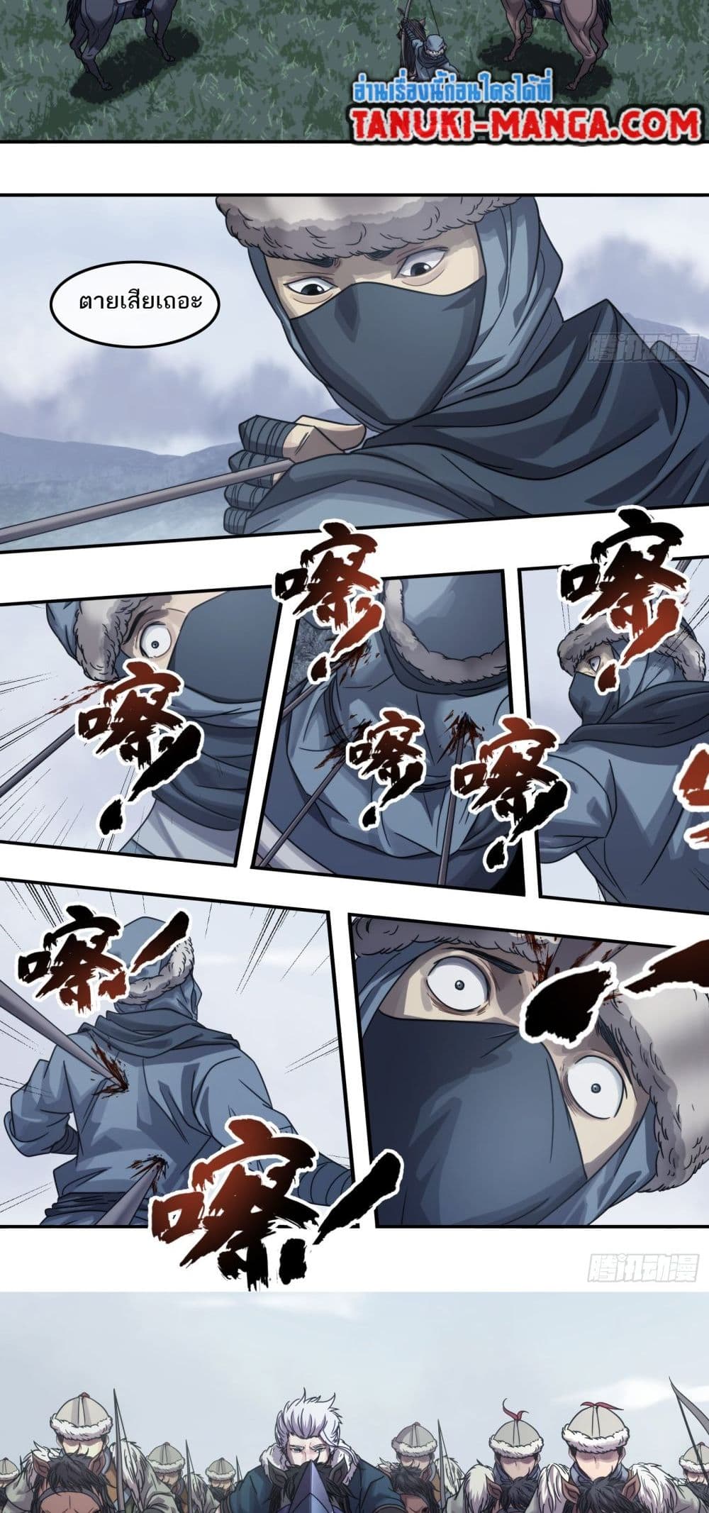 The Monster Kingdom page 6