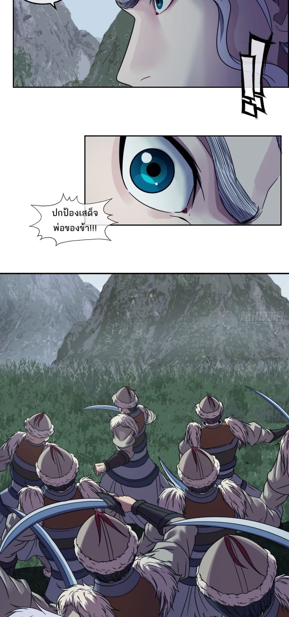 The Monster Kingdom page 8