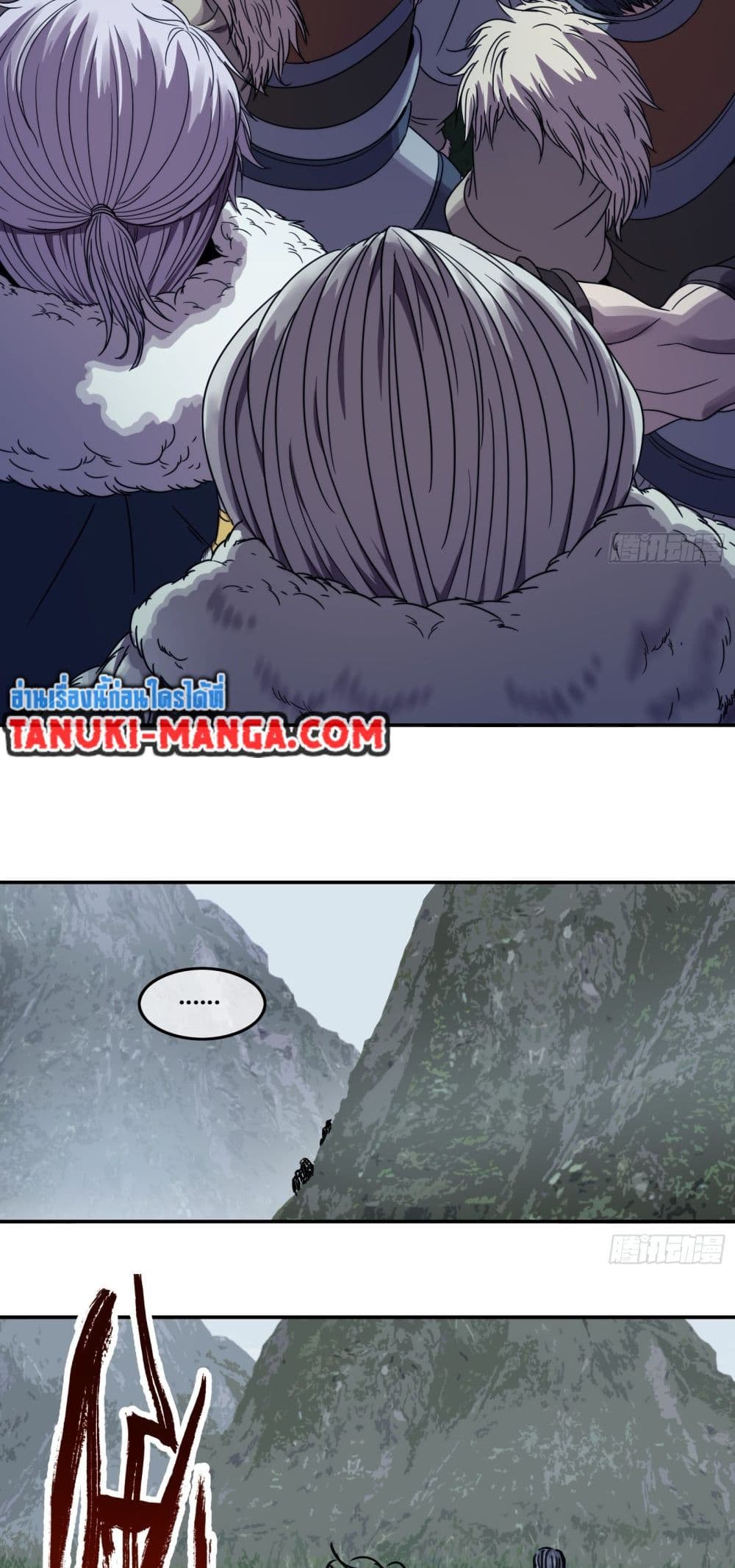The Monster Kingdom page 9