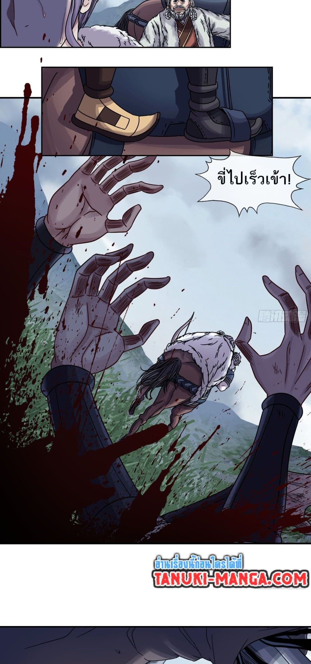 The Monster Kingdom page 12