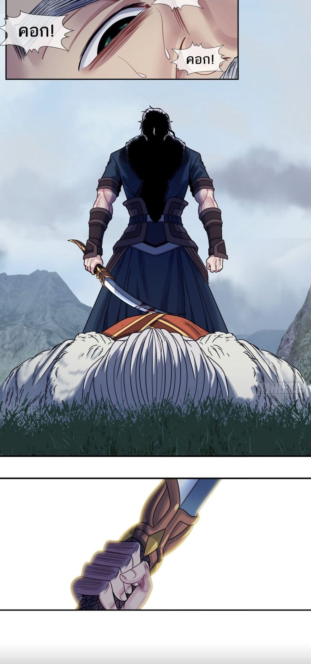 The Monster Kingdom page 16