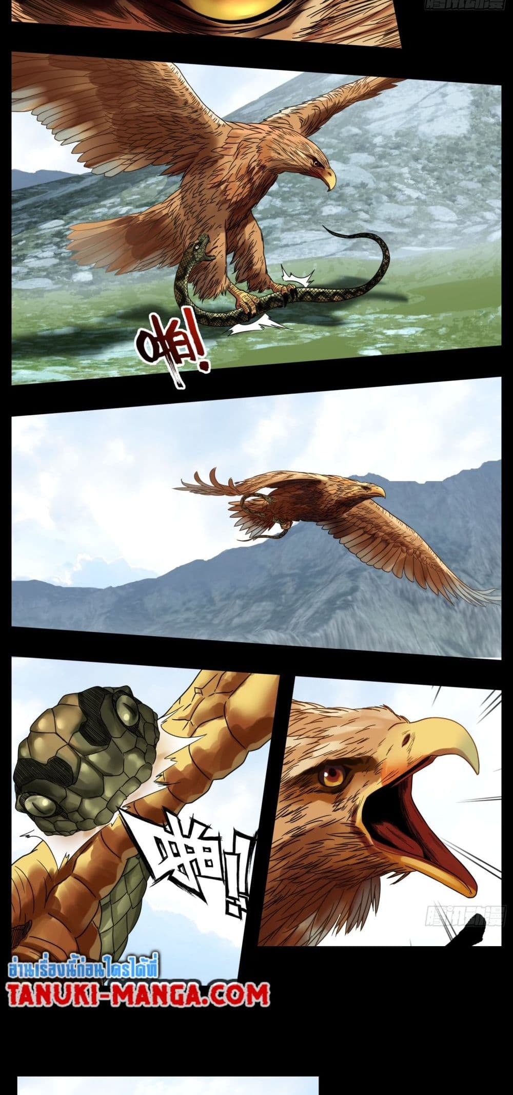 The Monster Kingdom page 18