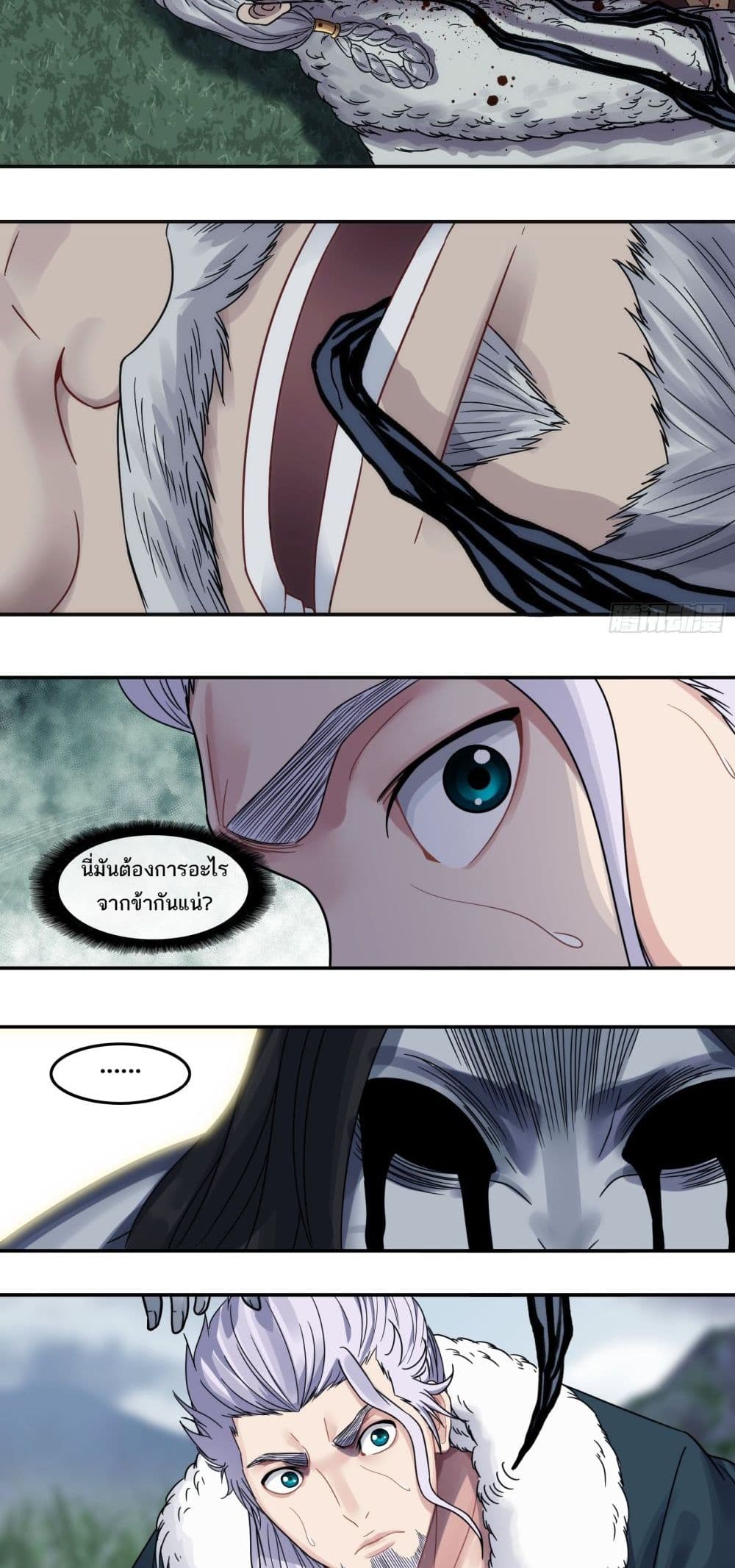 The Monster Kingdom page 26