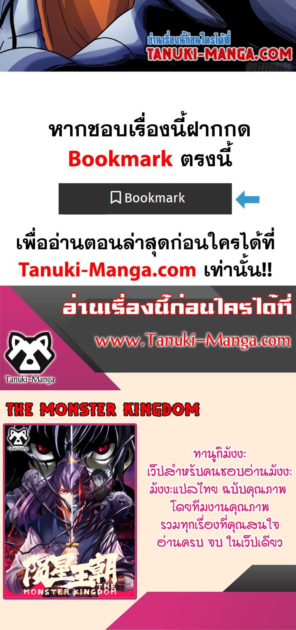 The Monster Kingdom page 30