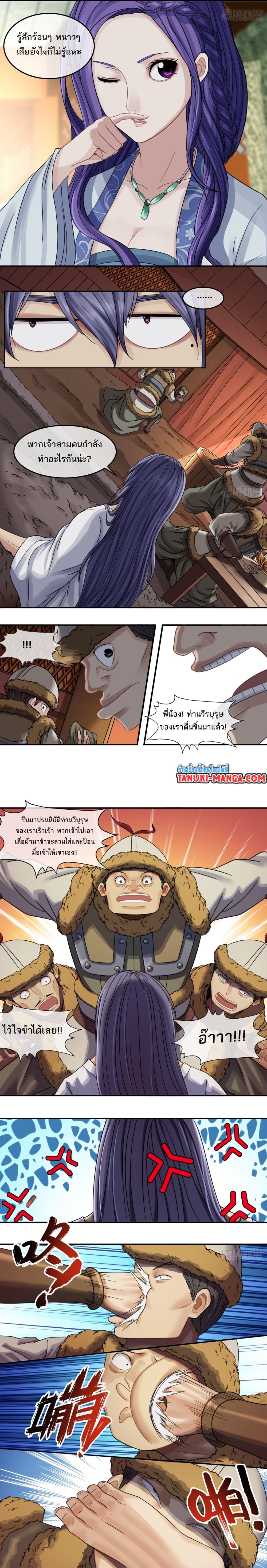 The Monster Kingdom page 4