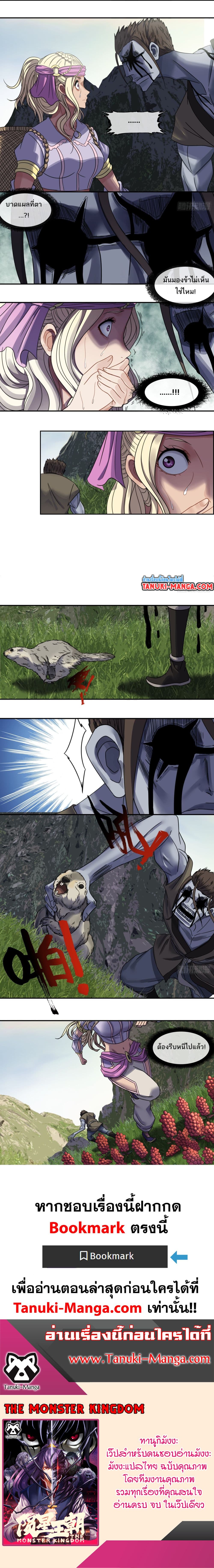The Monster Kingdom page 9