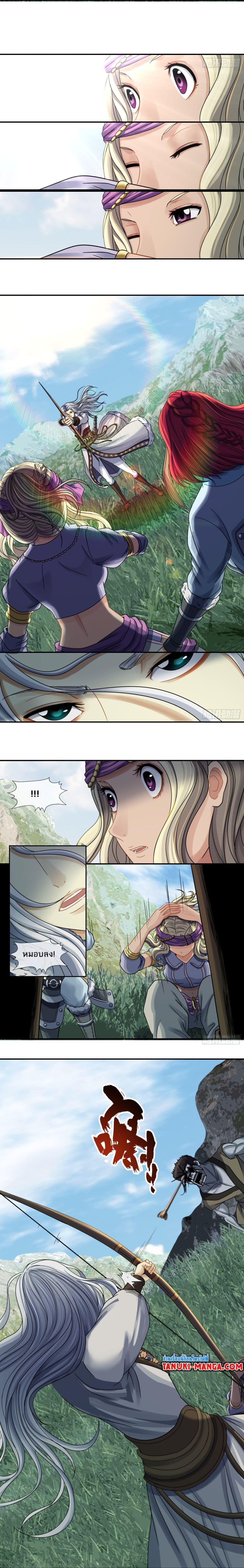 The Monster Kingdom page 4