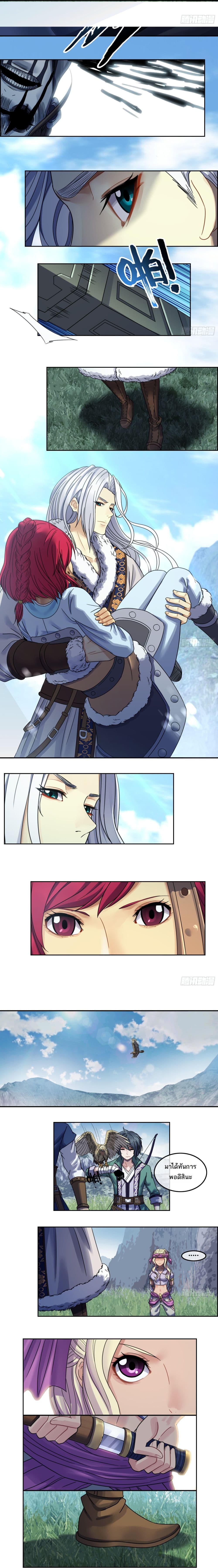The Monster Kingdom page 5