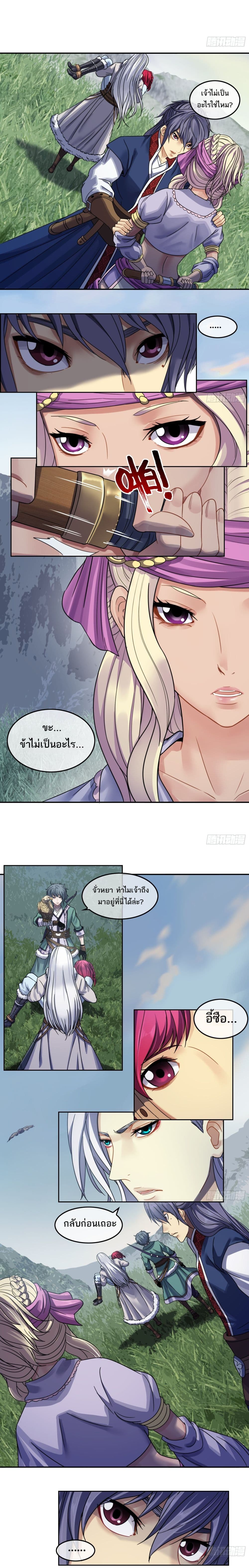 The Monster Kingdom page 6