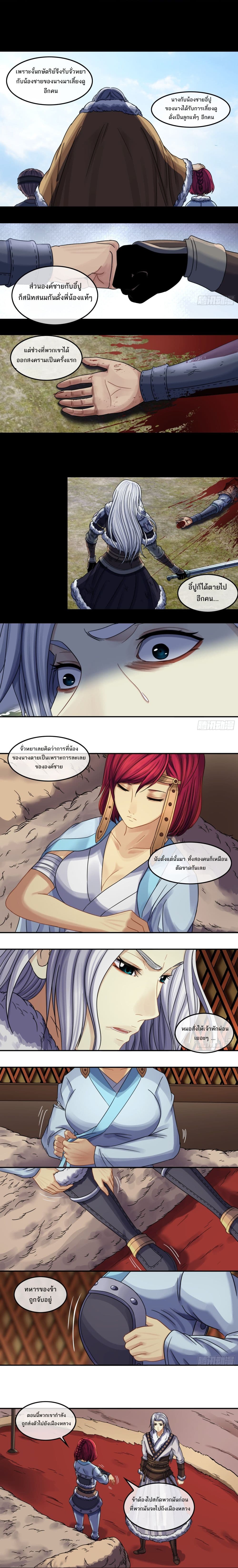 The Monster Kingdom page 9