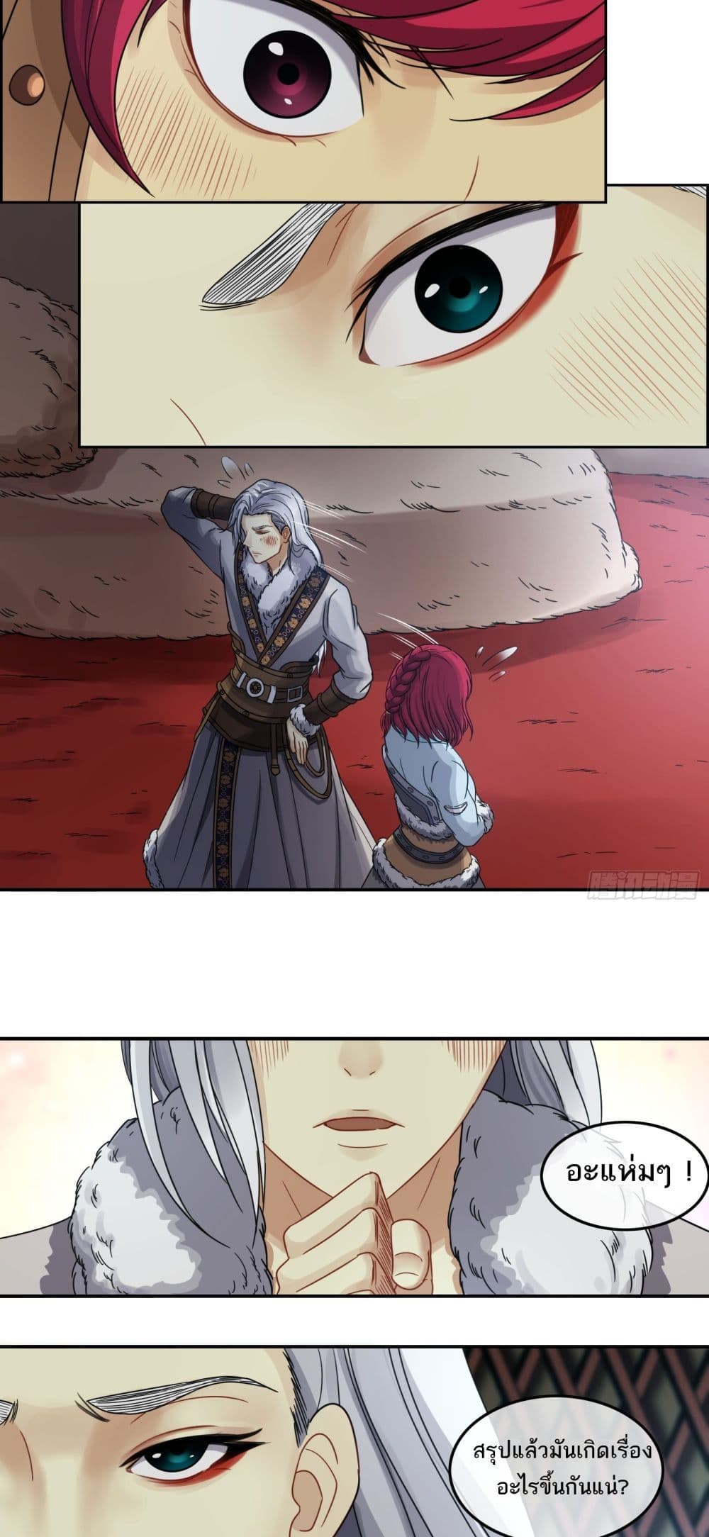 The Monster Kingdom page 3
