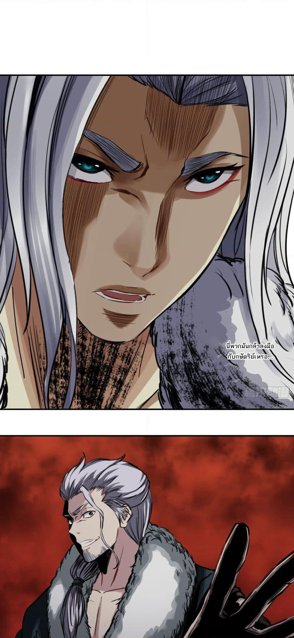 The Monster Kingdom page 6