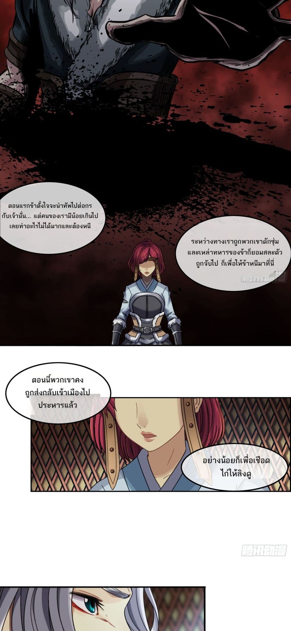 The Monster Kingdom page 7