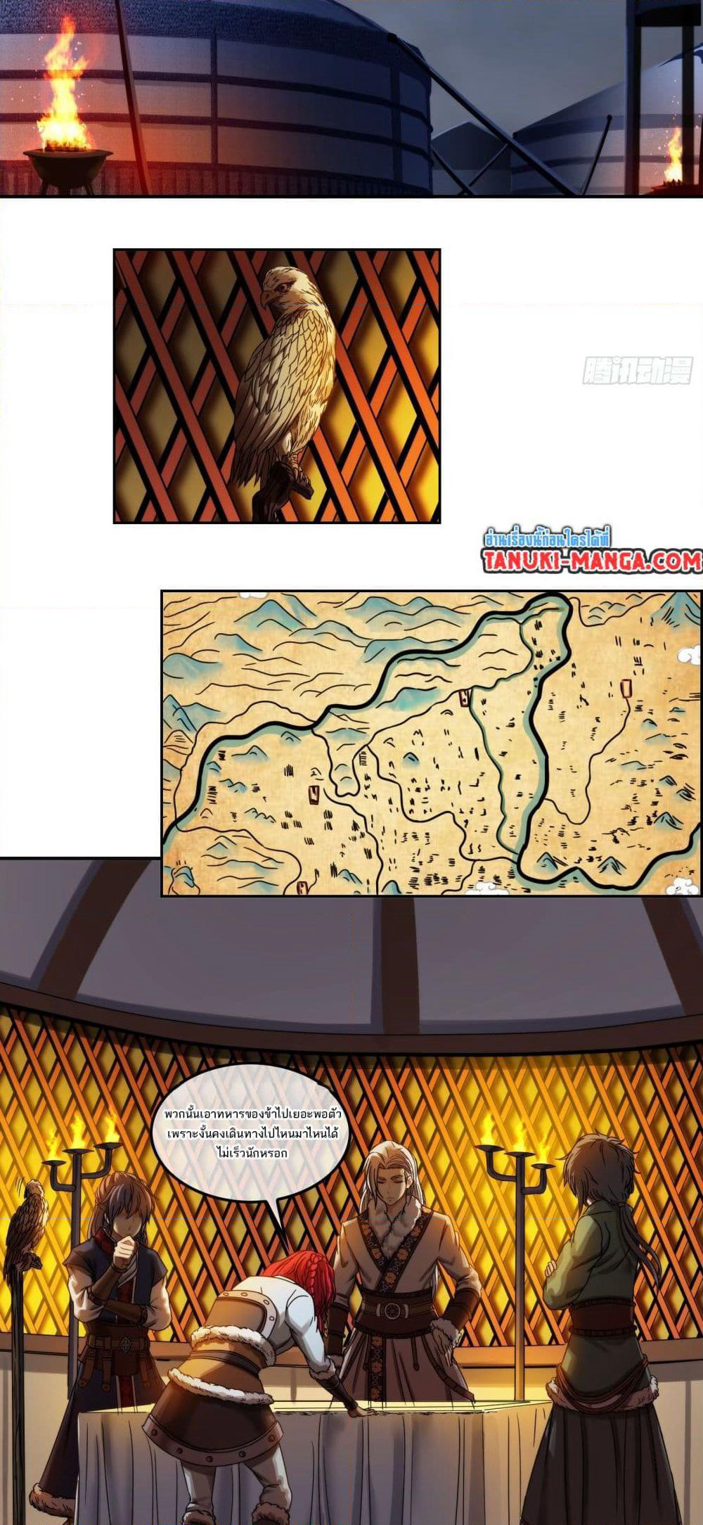The Monster Kingdom page 11