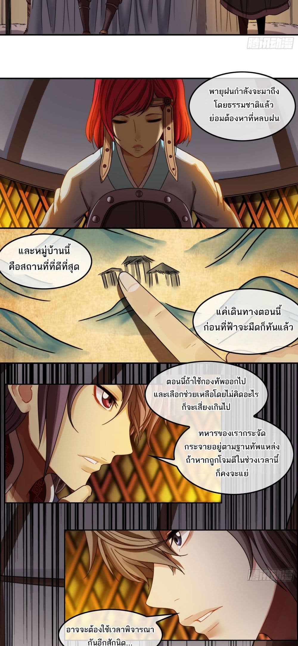 The Monster Kingdom page 12