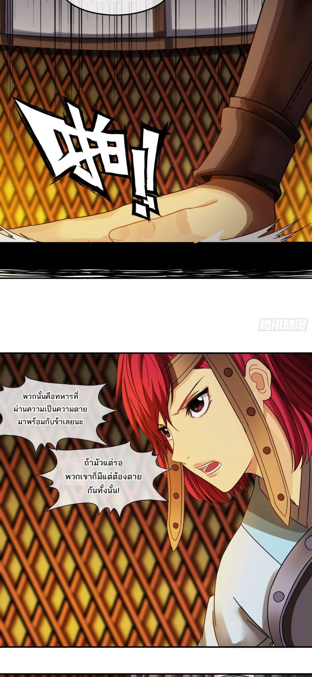 The Monster Kingdom page 13