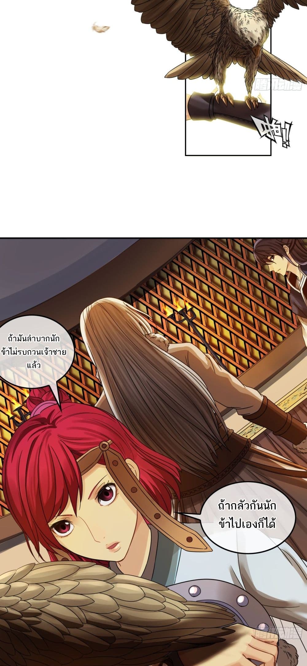 The Monster Kingdom page 15