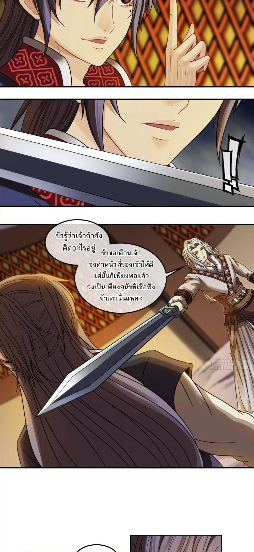 The Monster Kingdom page 17