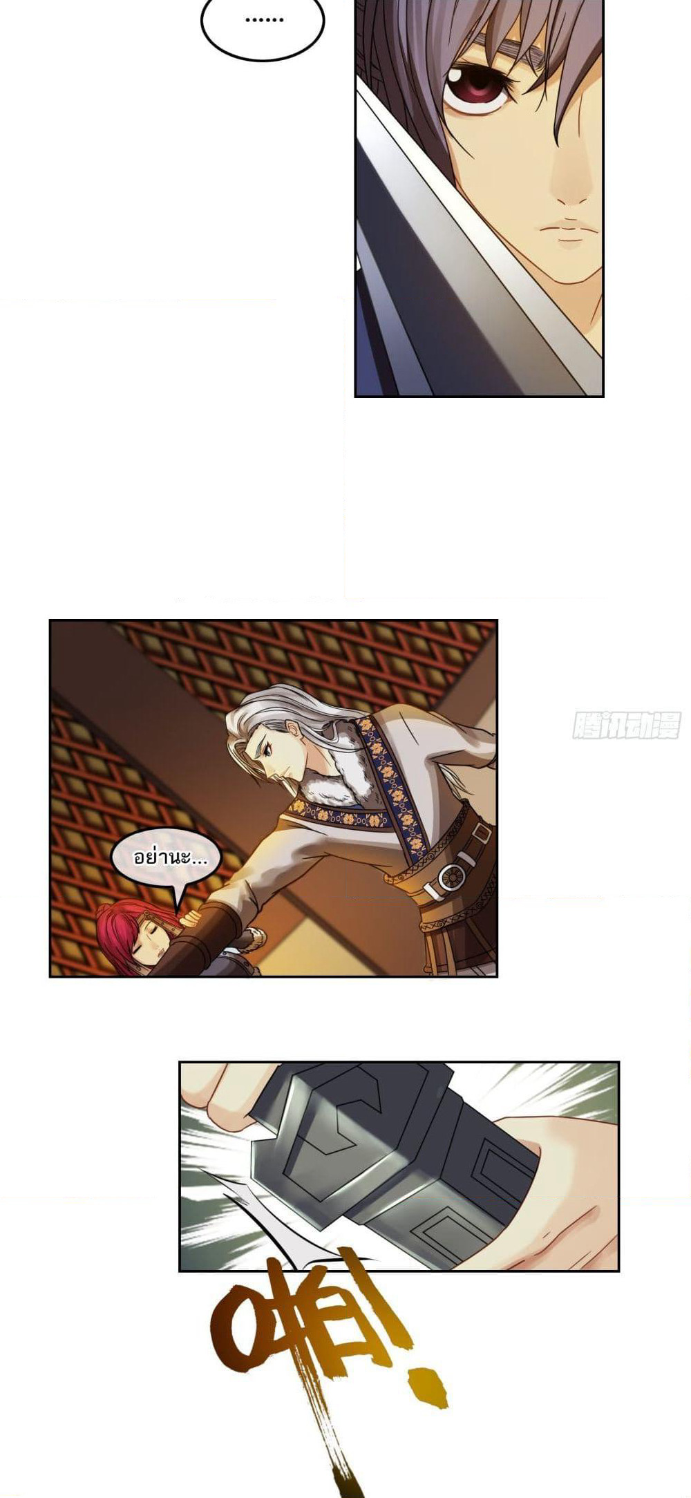 The Monster Kingdom page 18