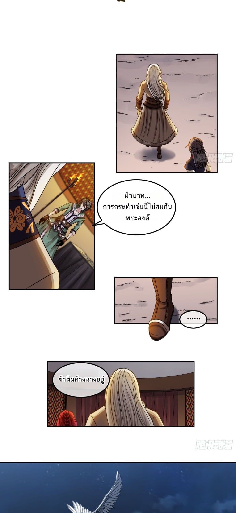 The Monster Kingdom page 19