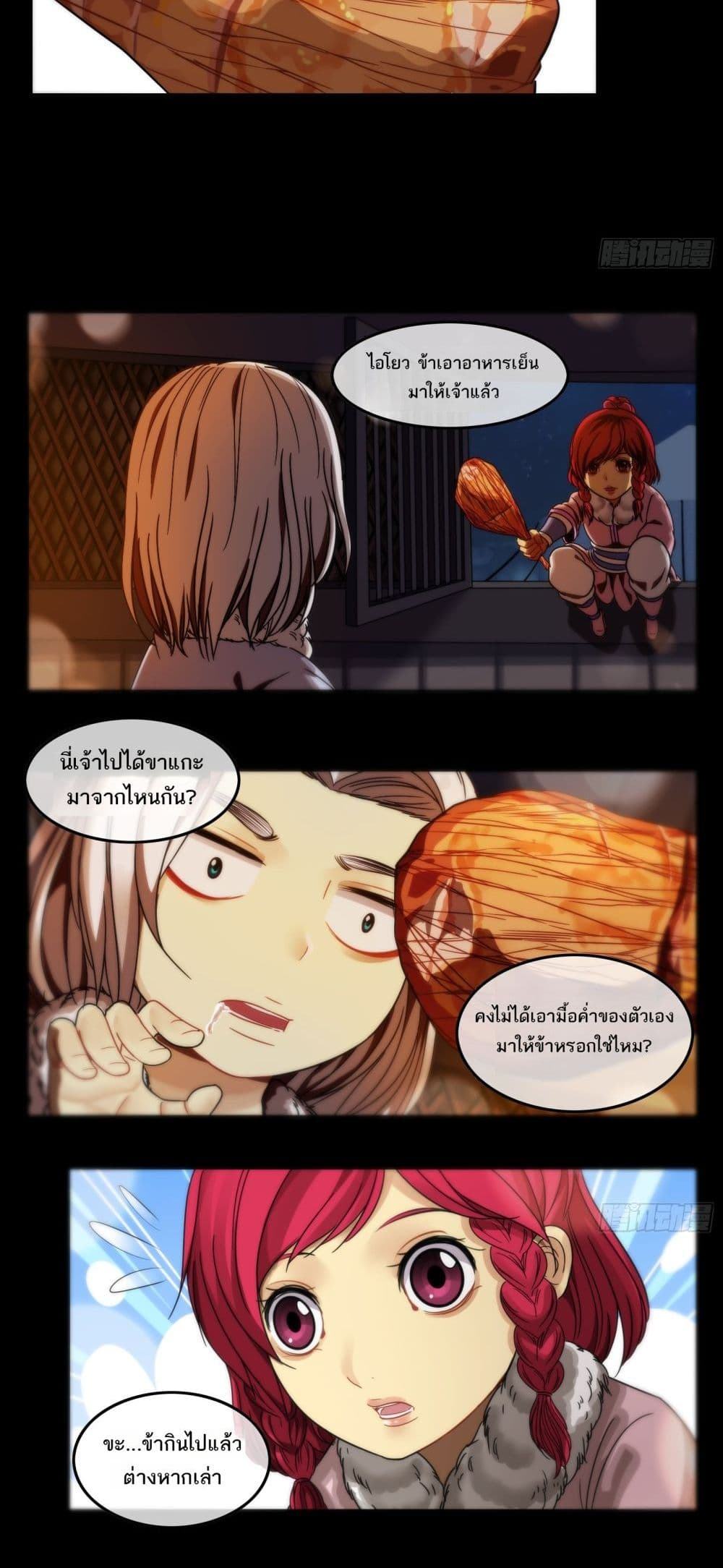 The Monster Kingdom page 25