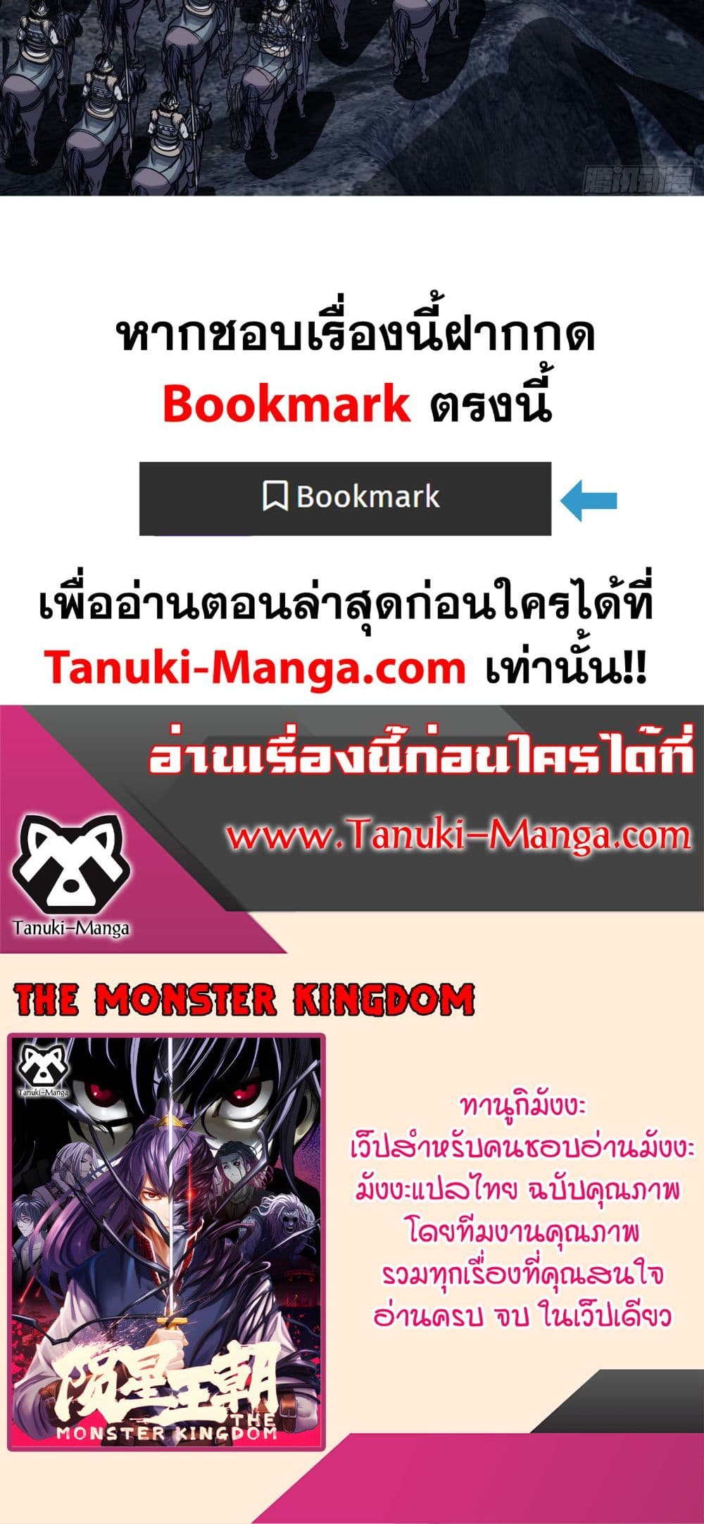 The Monster Kingdom page 30