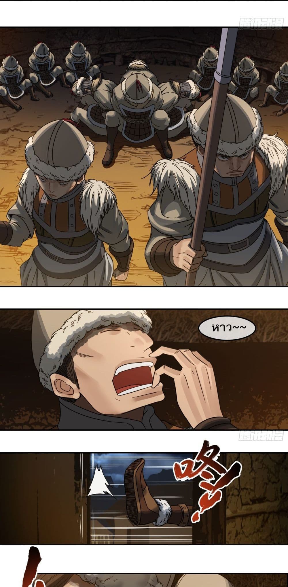 The Monster Kingdom page 3