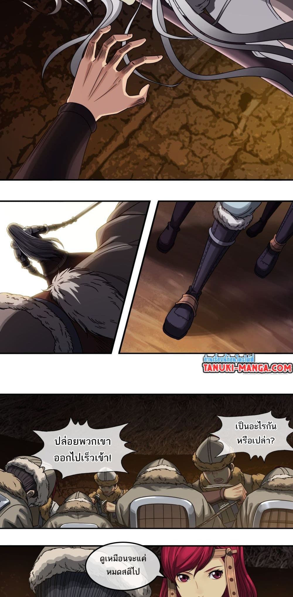 The Monster Kingdom page 5
