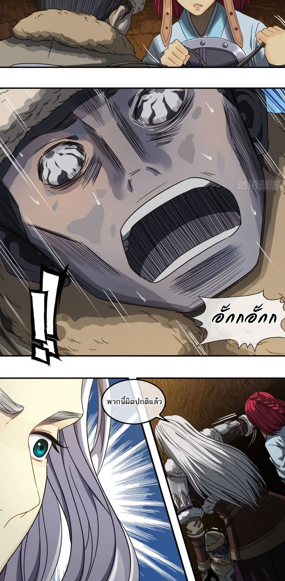 The Monster Kingdom page 6