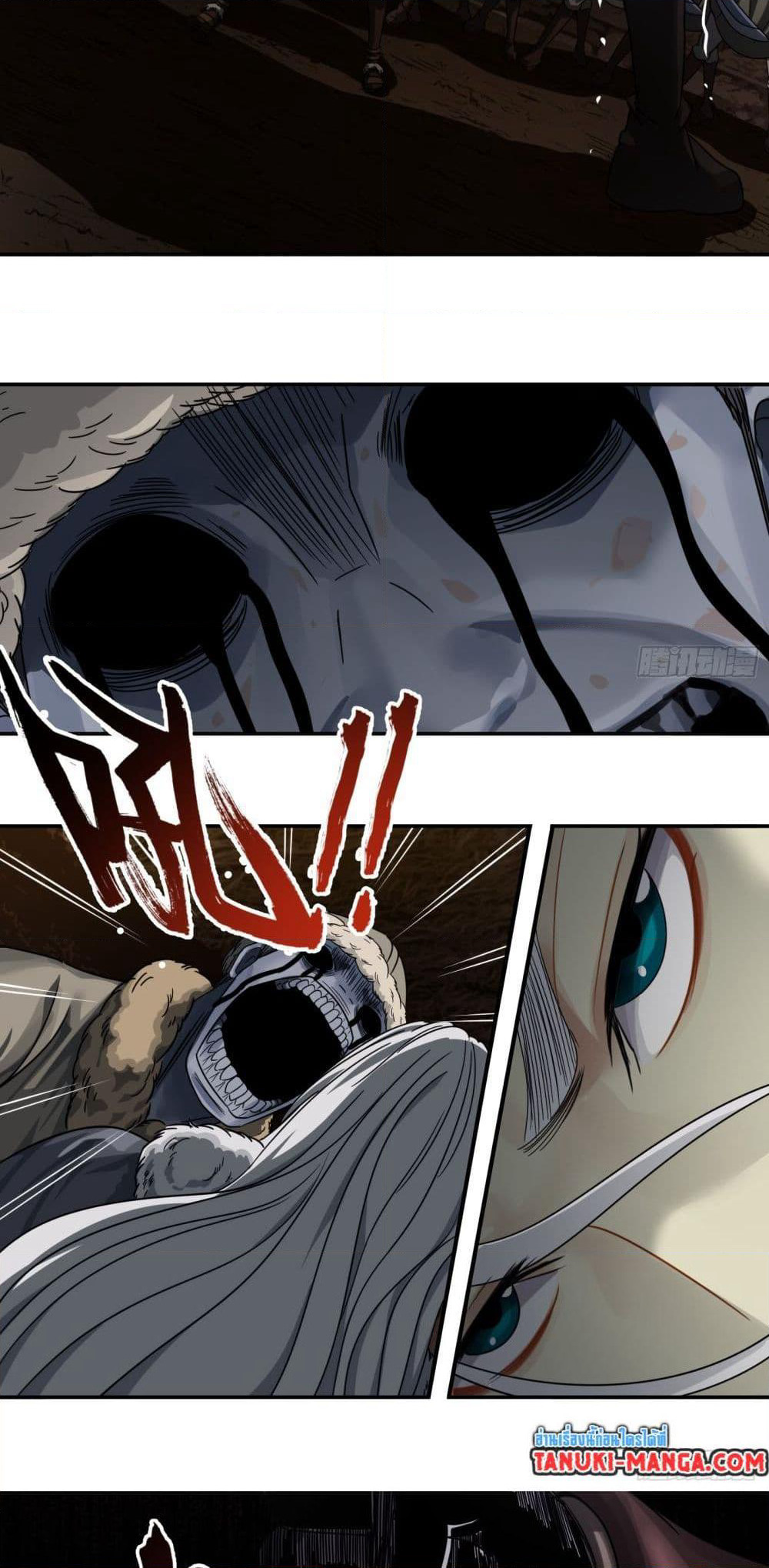 The Monster Kingdom page 8