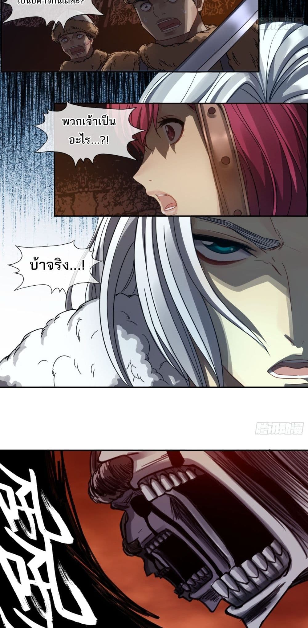 The Monster Kingdom page 11