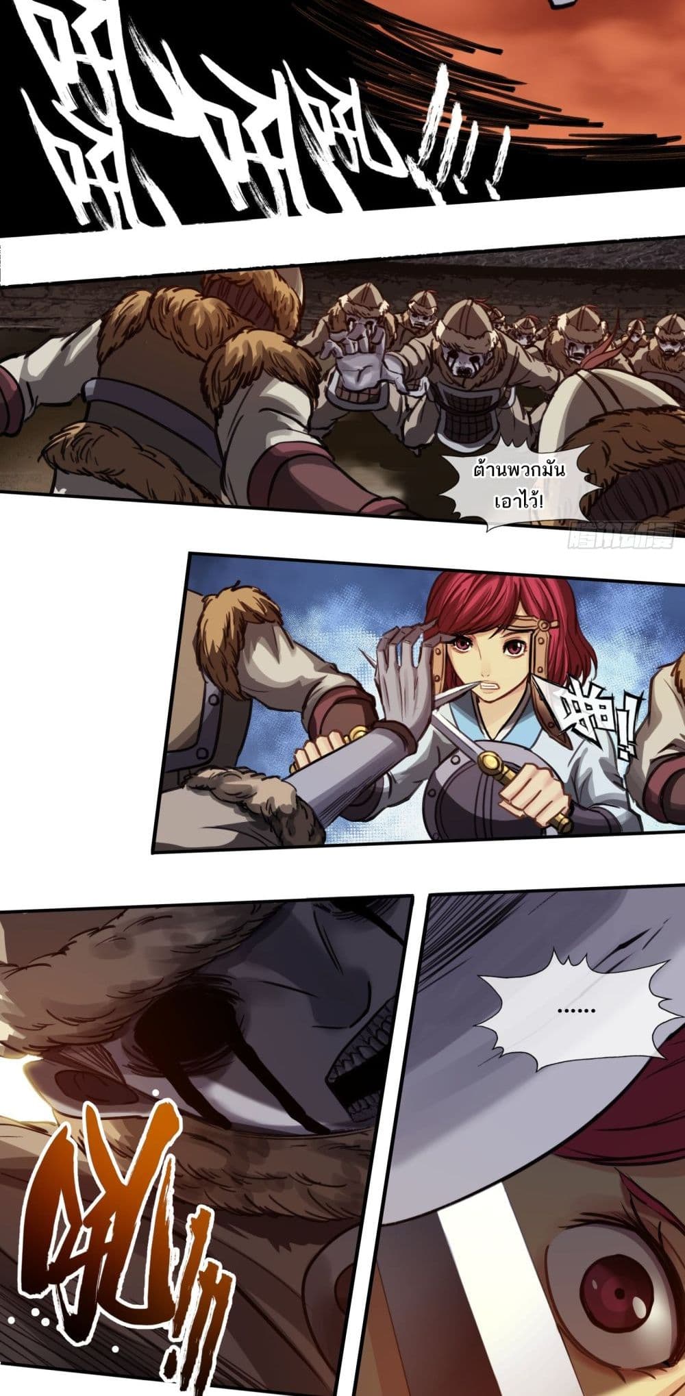 The Monster Kingdom page 12