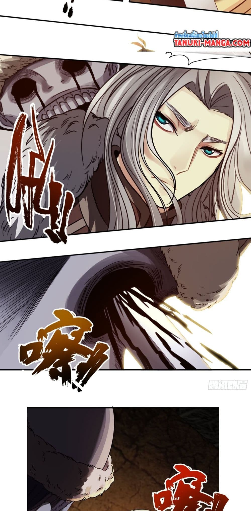 The Monster Kingdom page 13
