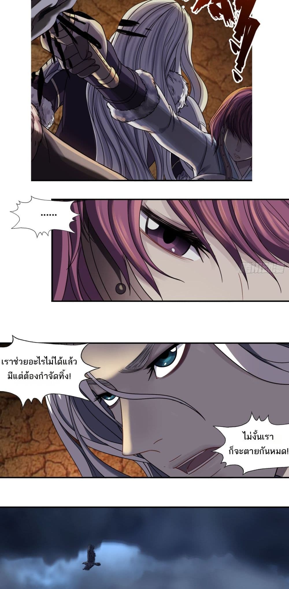 The Monster Kingdom page 14