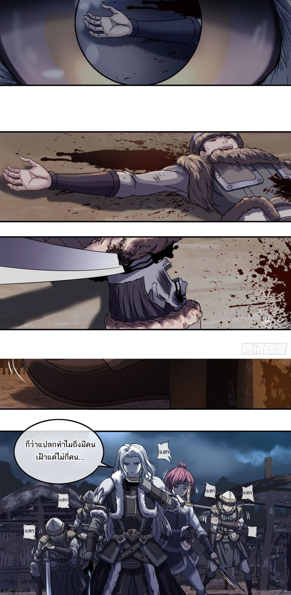 The Monster Kingdom page 16