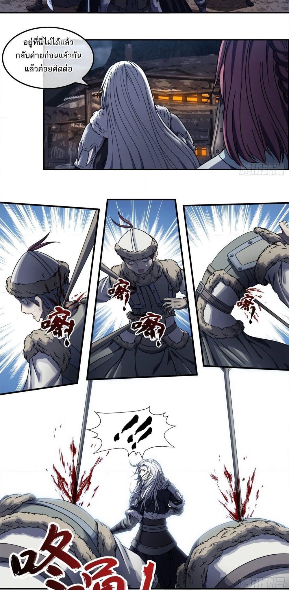 The Monster Kingdom page 17