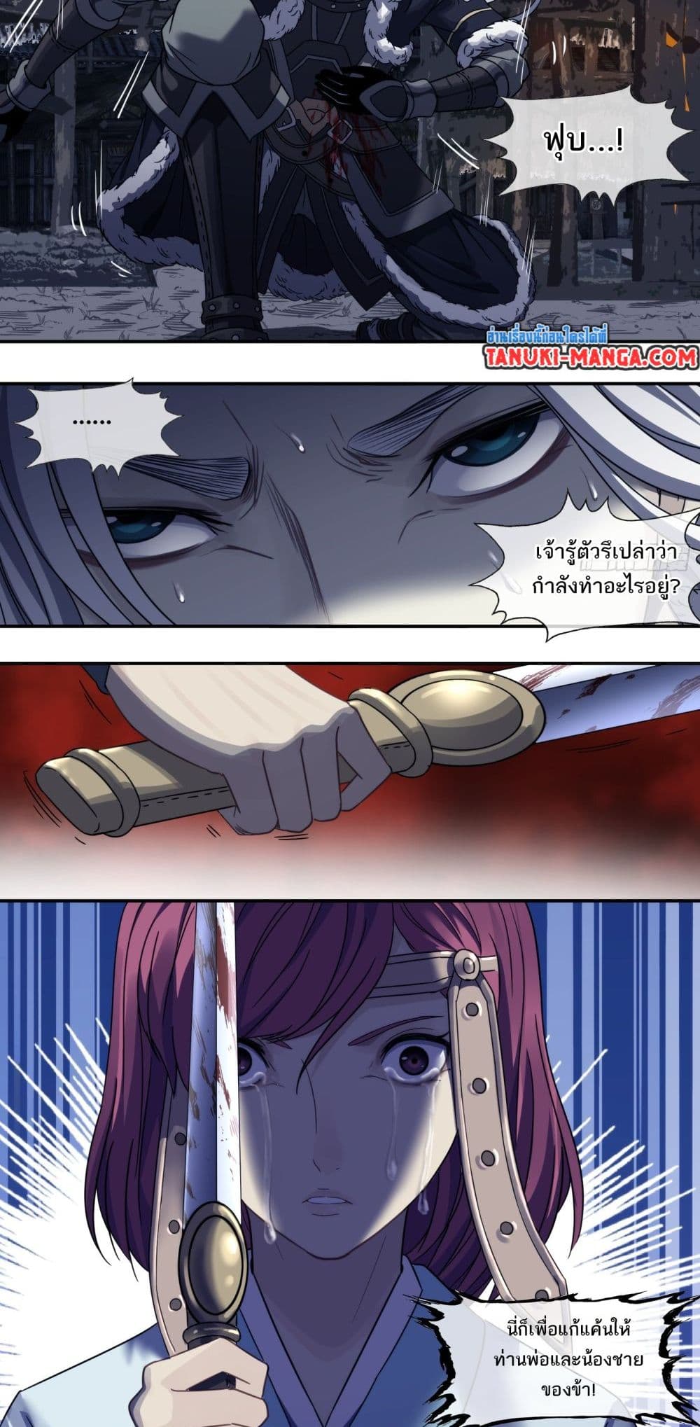The Monster Kingdom page 19