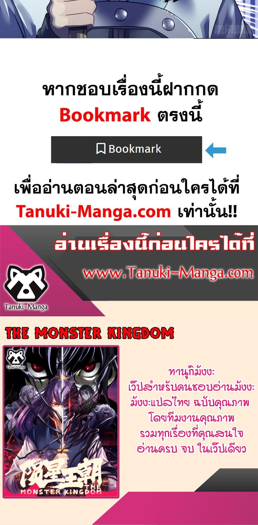The Monster Kingdom page 20