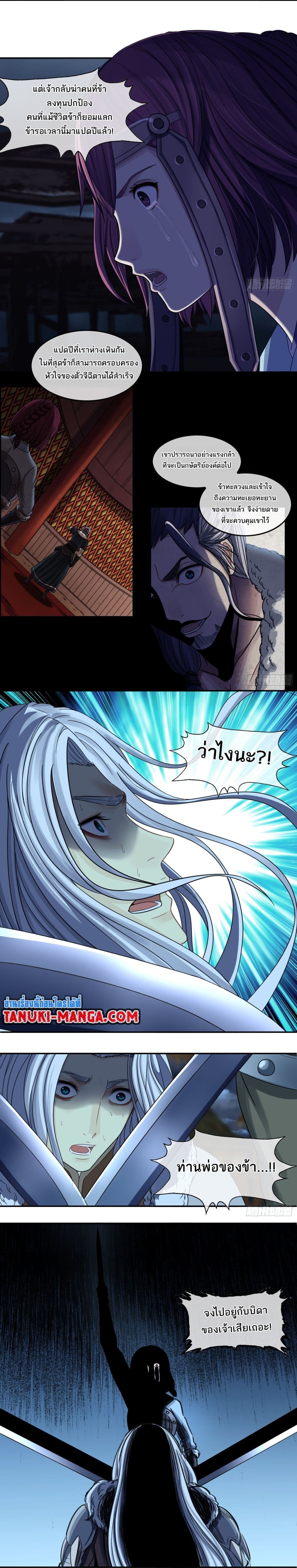 The Monster Kingdom page 2