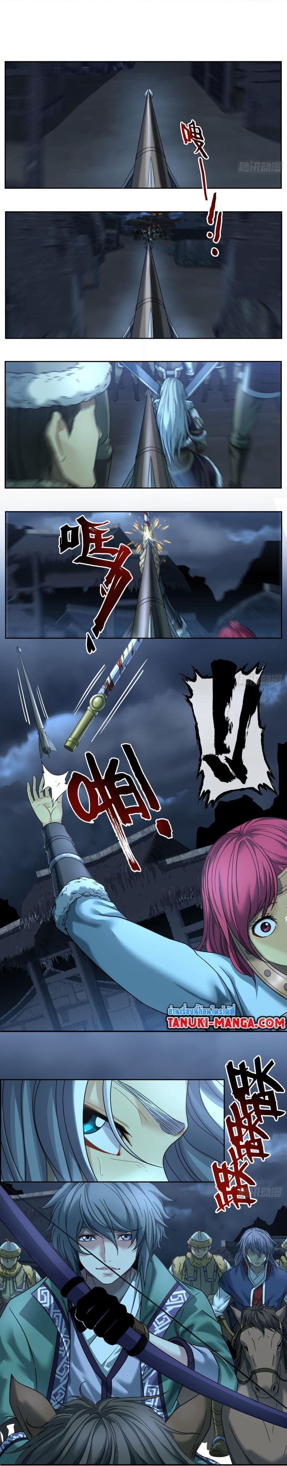 The Monster Kingdom page 3