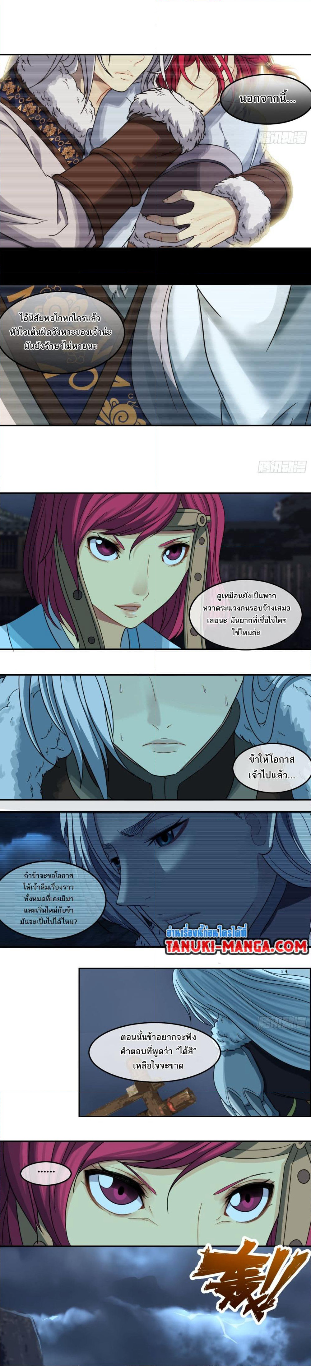 The Monster Kingdom page 8