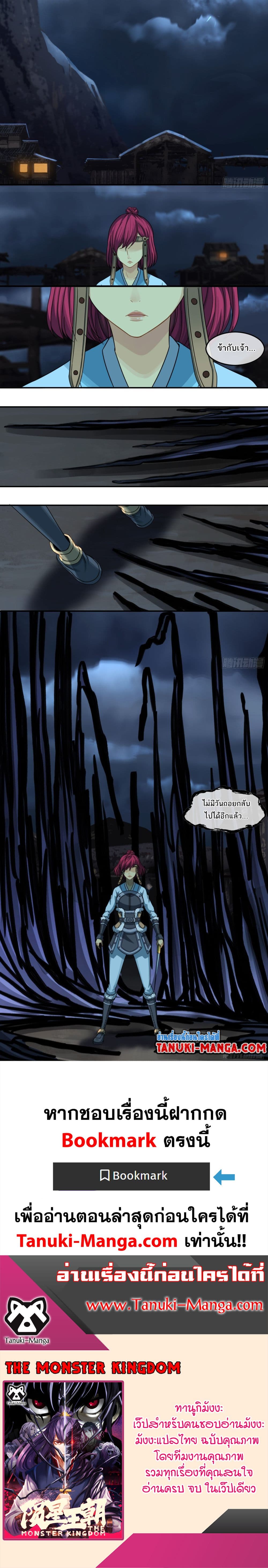 The Monster Kingdom page 9