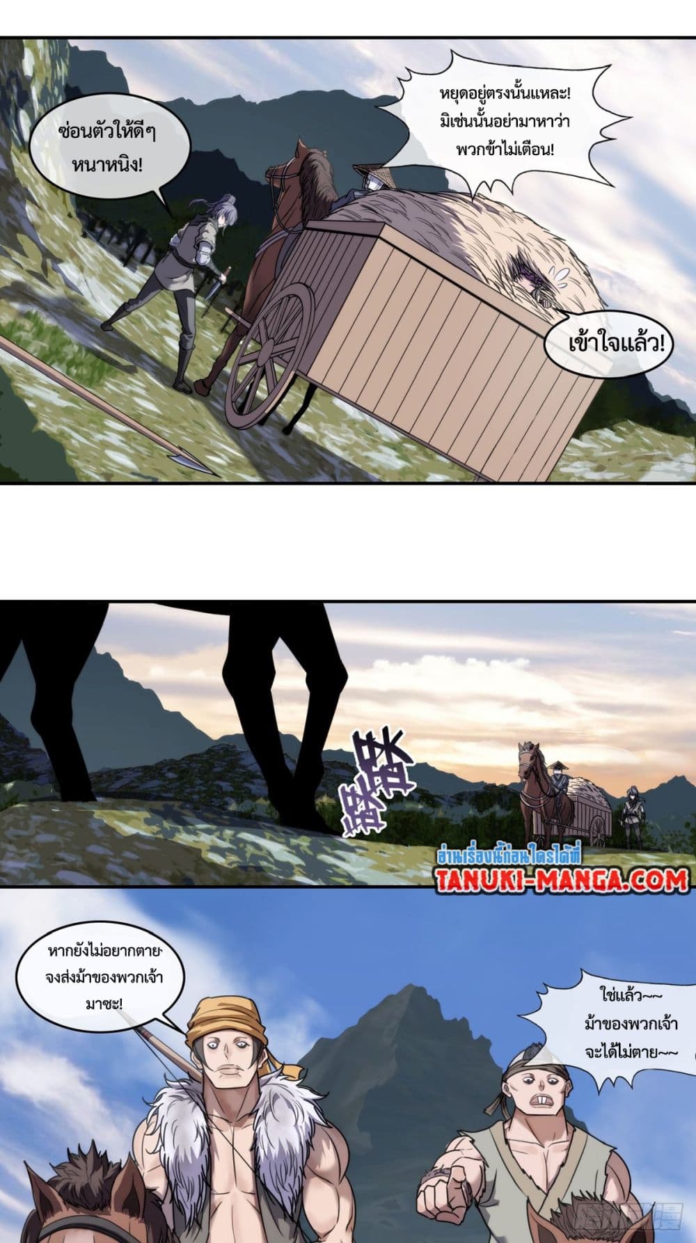 The Monster Kingdom page 11