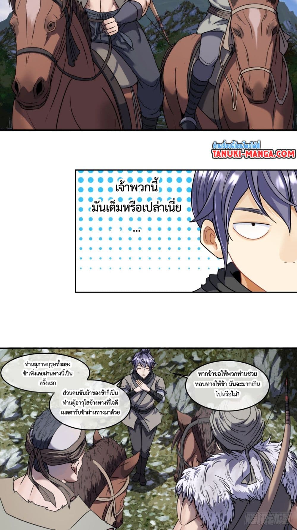 The Monster Kingdom page 12