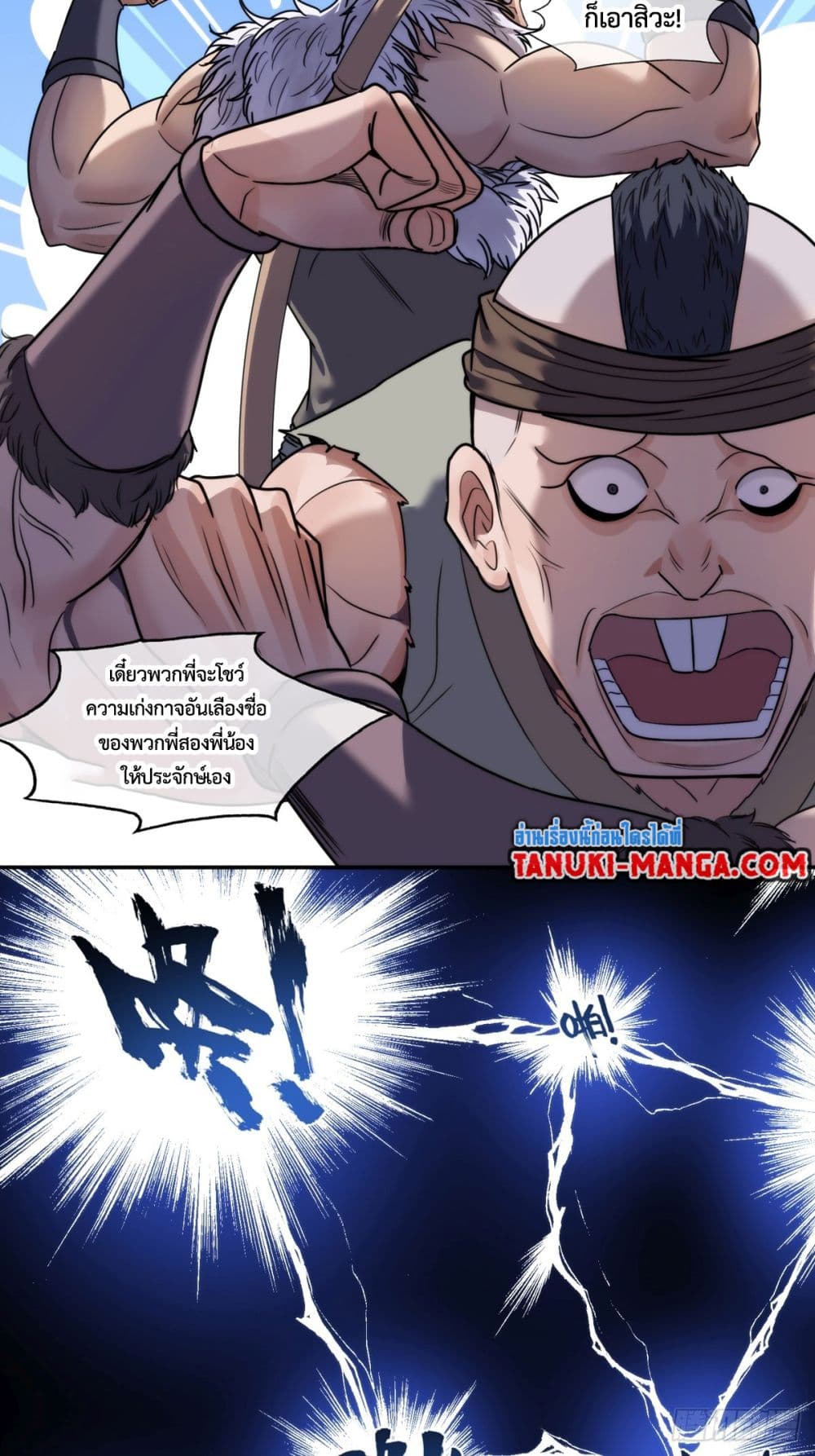 The Monster Kingdom page 15