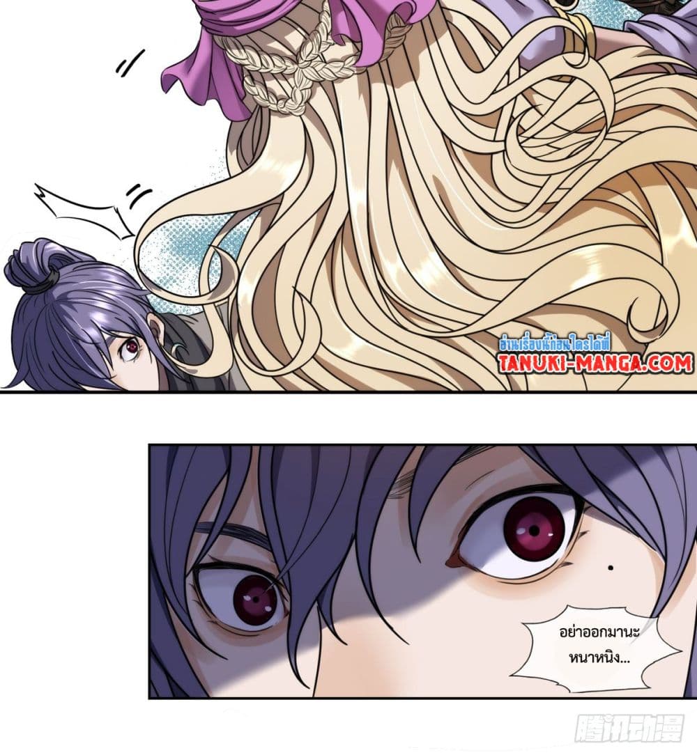 The Monster Kingdom page 26